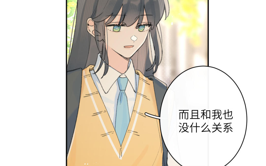 第40话 醋意？(1/2)-第41话