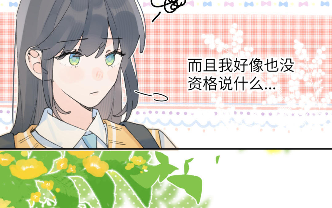 第40话 醋意？(1/2)-第41话