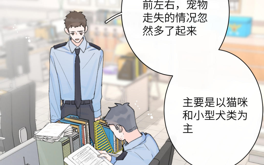 第40话 醋意？(1/2)-第41话