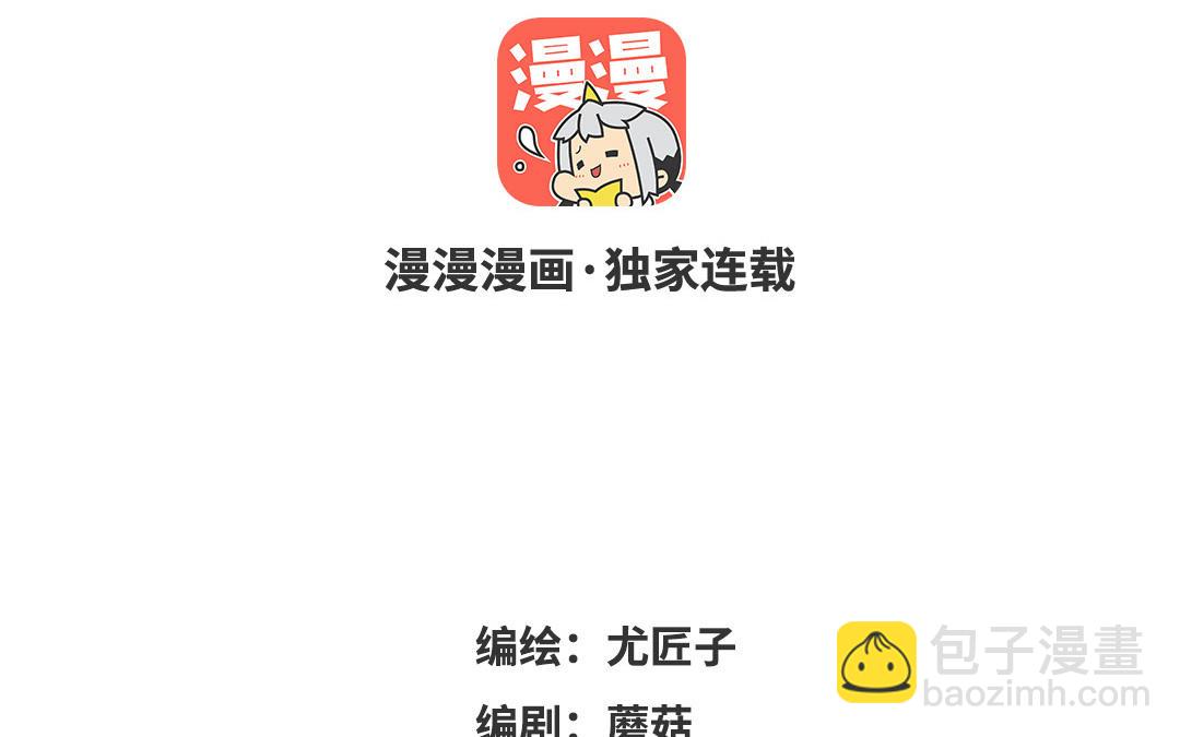 第6话 可疑人(1/2)-第7话