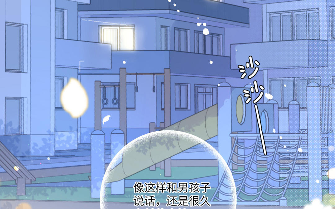 第8话 童年伤害(1/2)-第9话