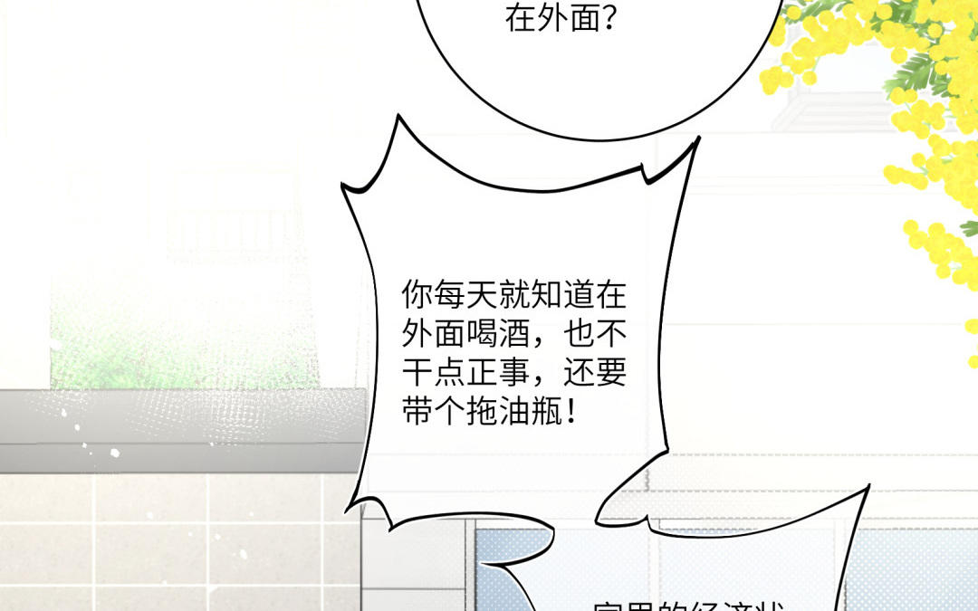 第8话 童年伤害(1/2)-第9话