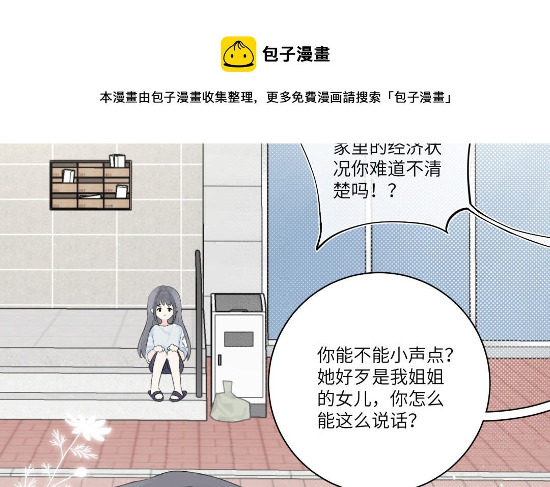 第8话 童年伤害(1/2)-第9话