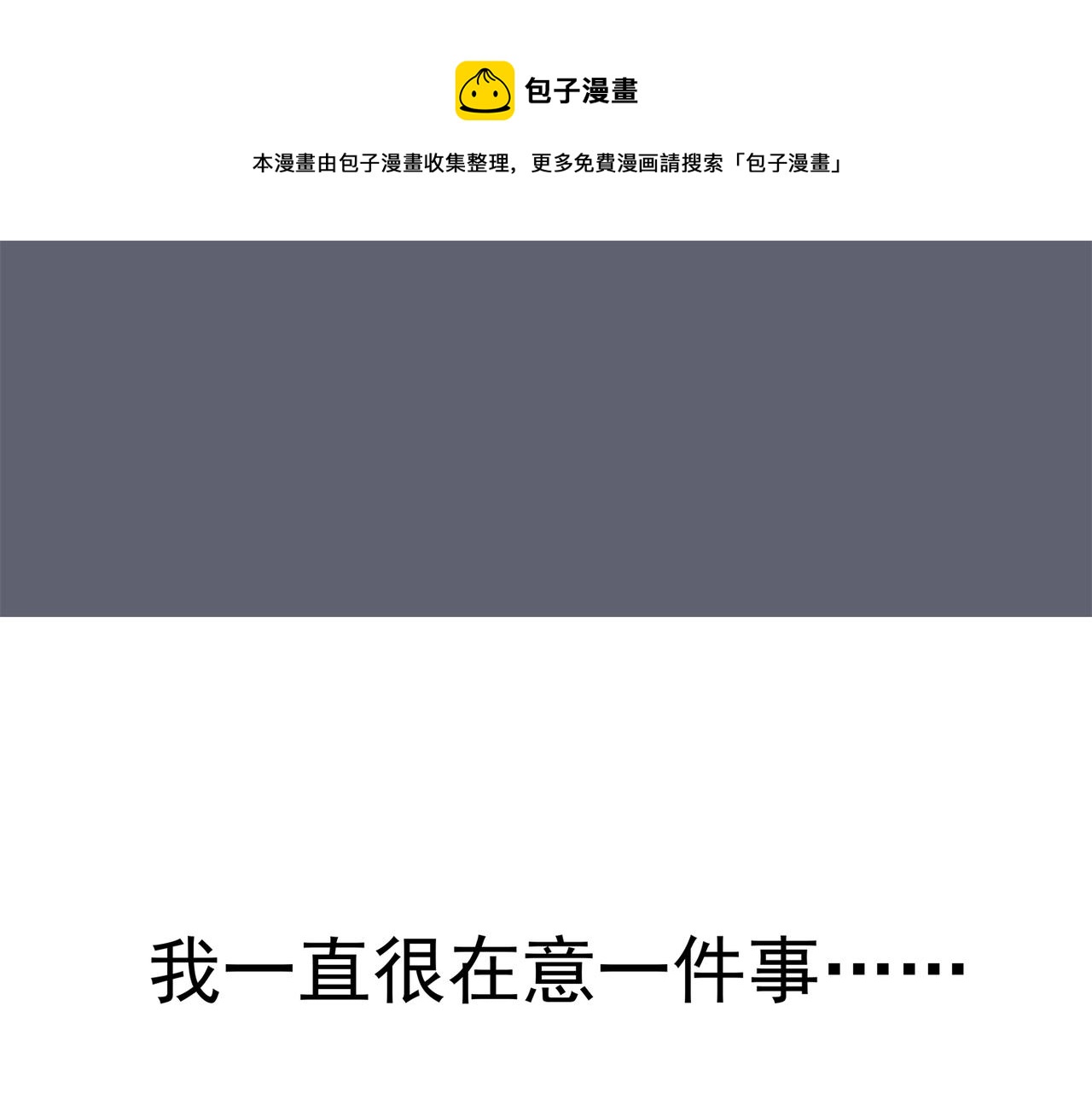 他說他們一直都在地球上 - 這是一個看似平靜的開端 - 1