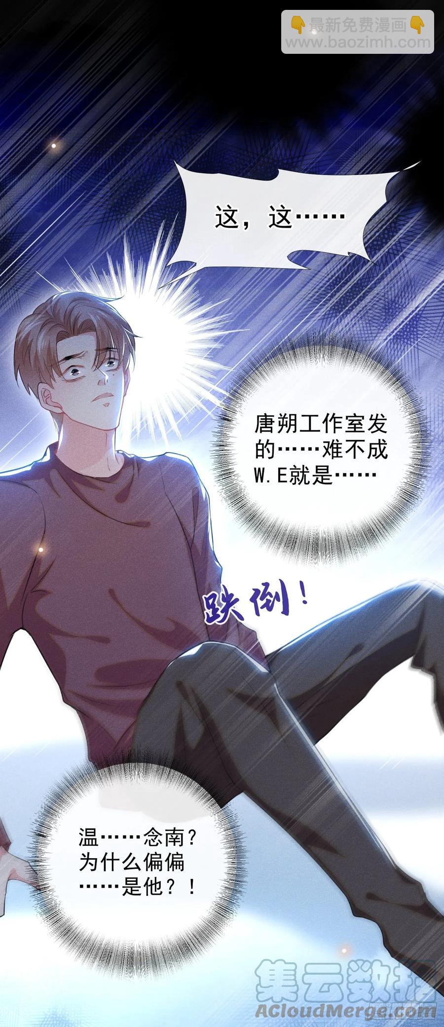 第97话 为什么要冒充他骗我？-第101话