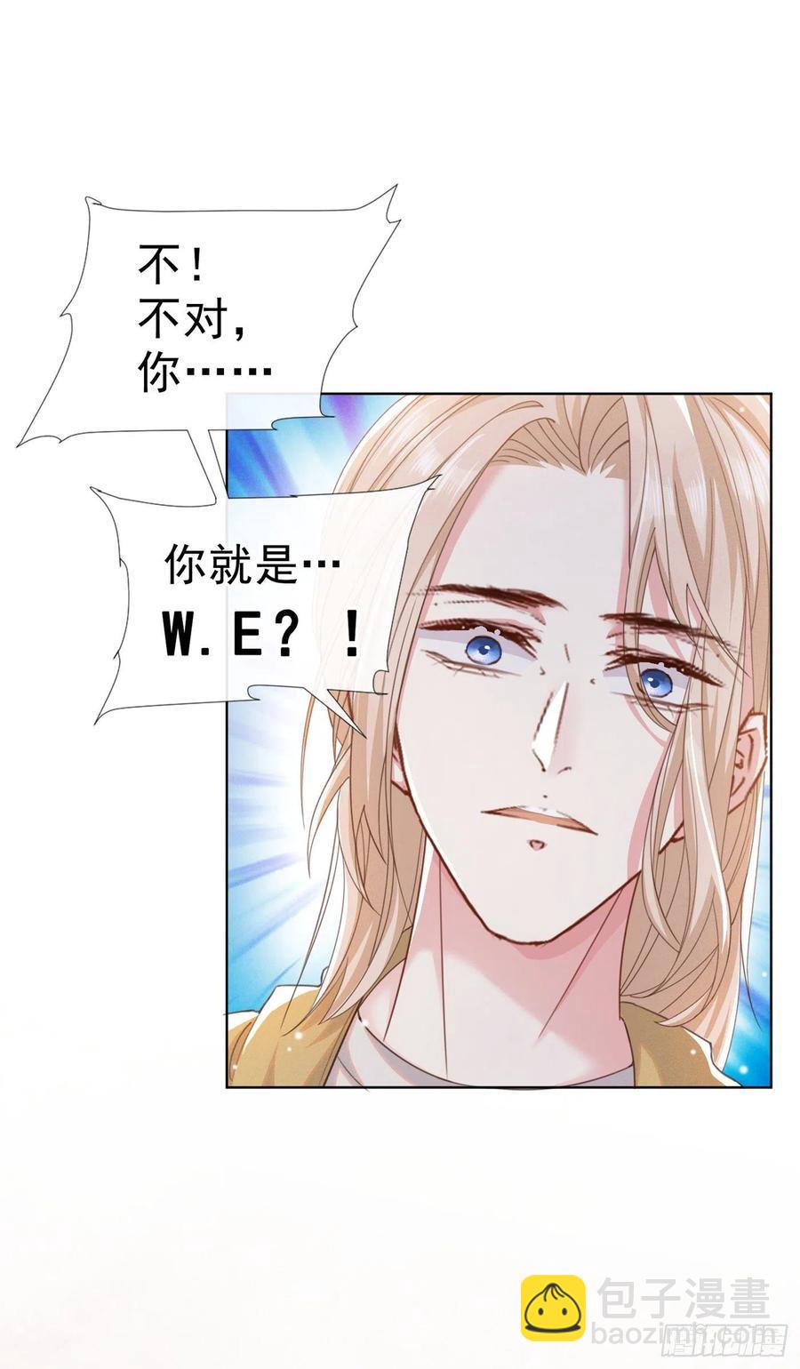 第97话 为什么要冒充他骗我？-第101话