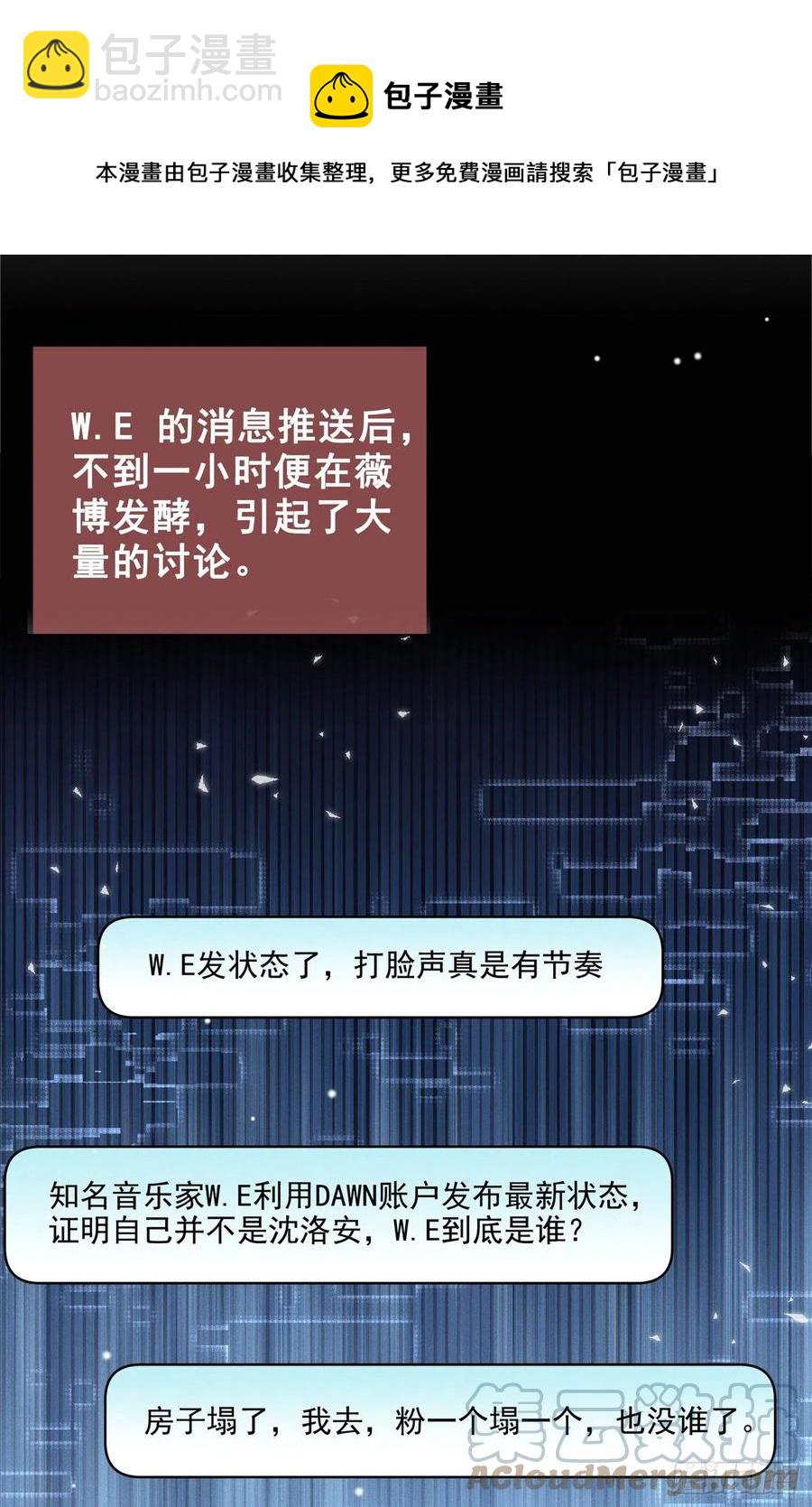第97话 为什么要冒充他骗我？-第101话