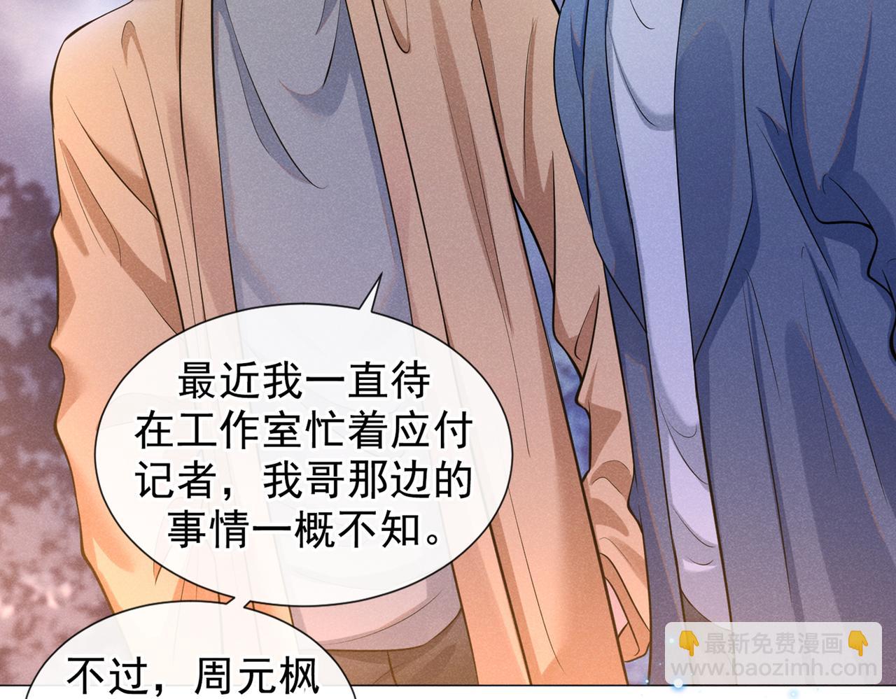 第101话 喜欢就去争取吧！(1/2)-第105话