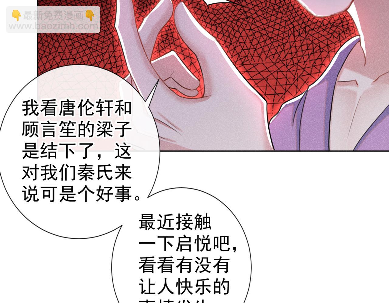 第101话 喜欢就去争取吧！(1/2)-第105话