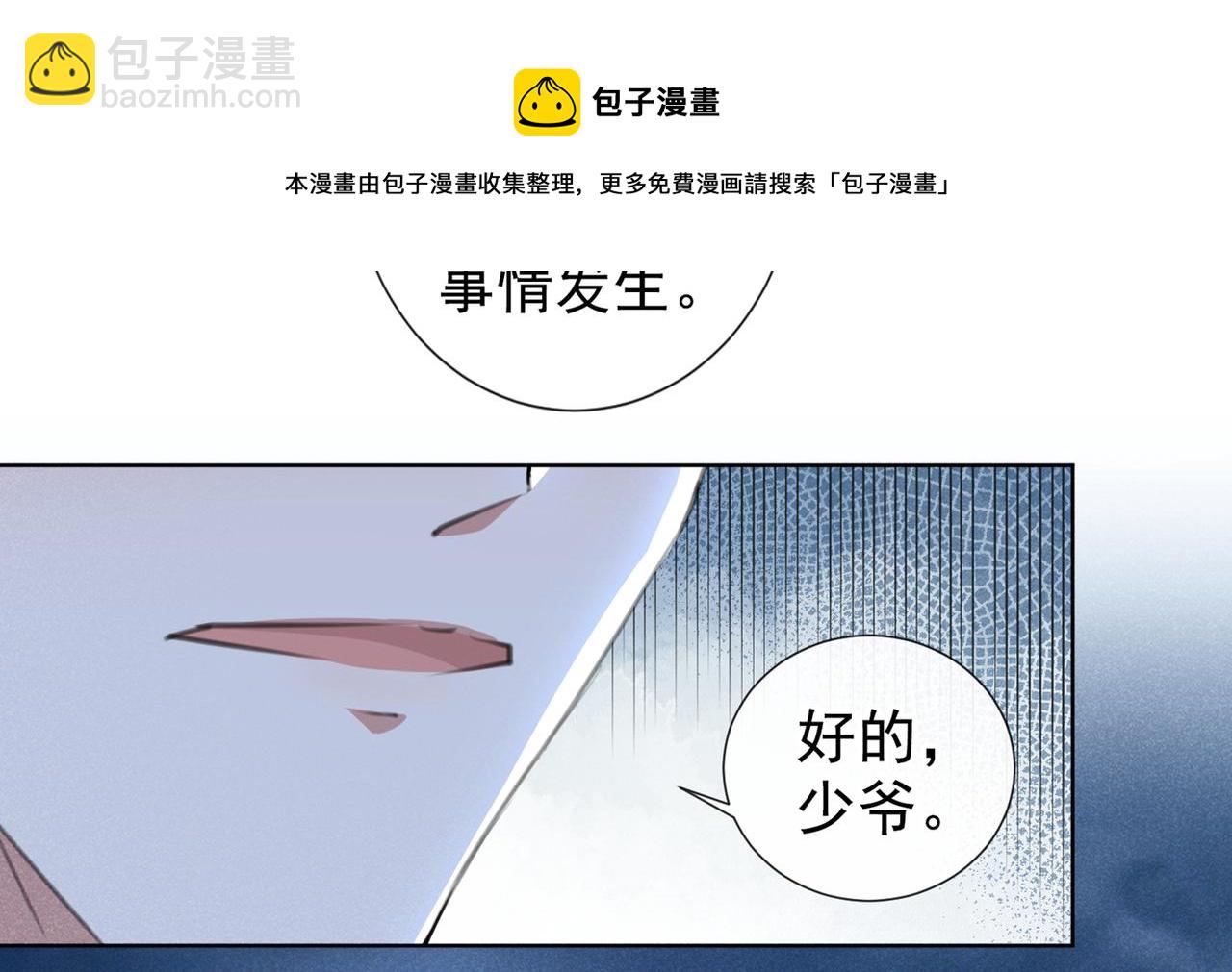 第101话 喜欢就去争取吧！(1/2)-第105话