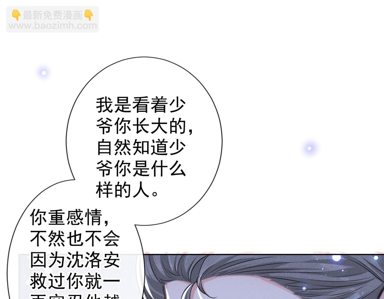 第101话 喜欢就去争取吧！(1/2)-第105话