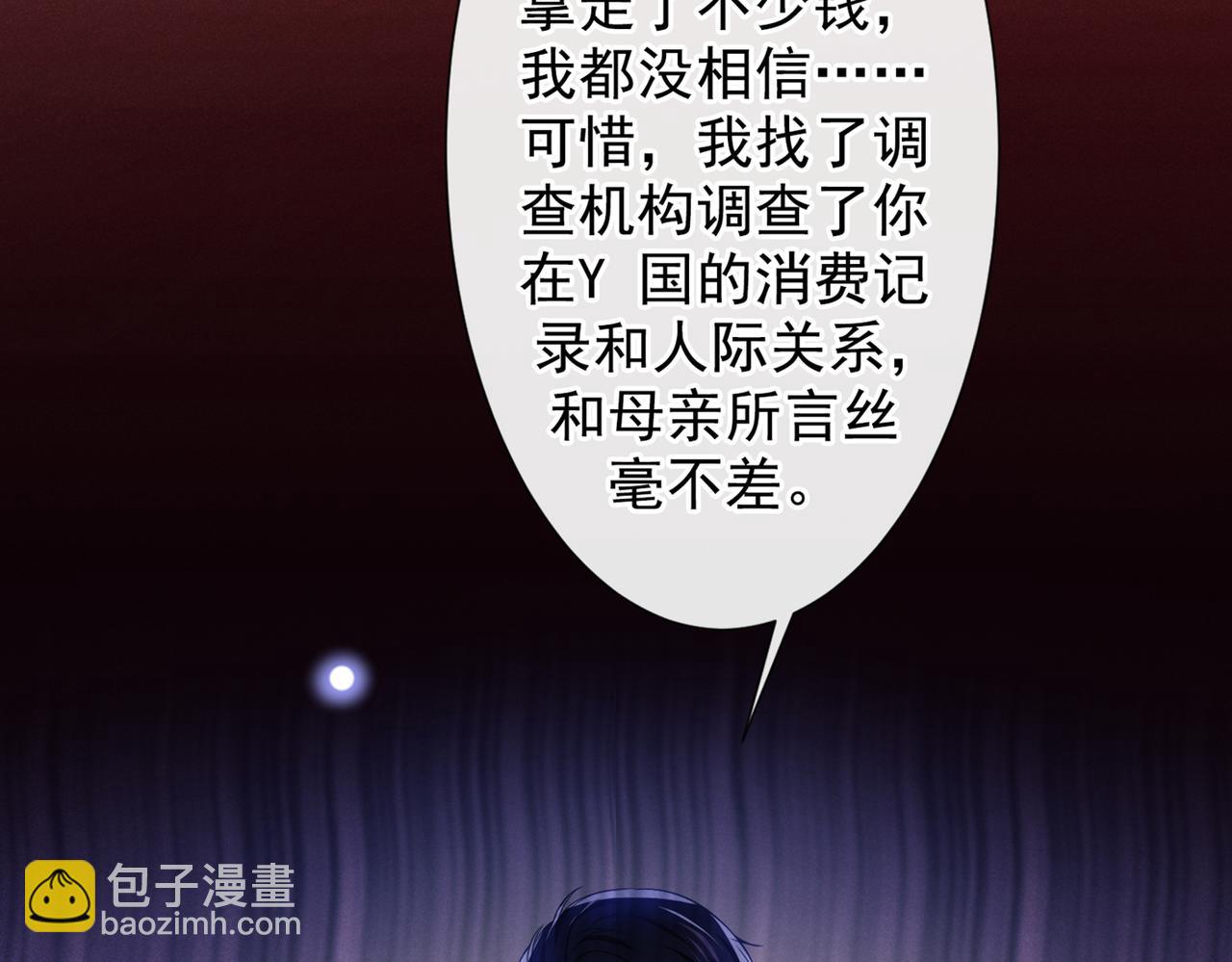 第103话 我跟我哥长得像吗？(1/3)-第107话