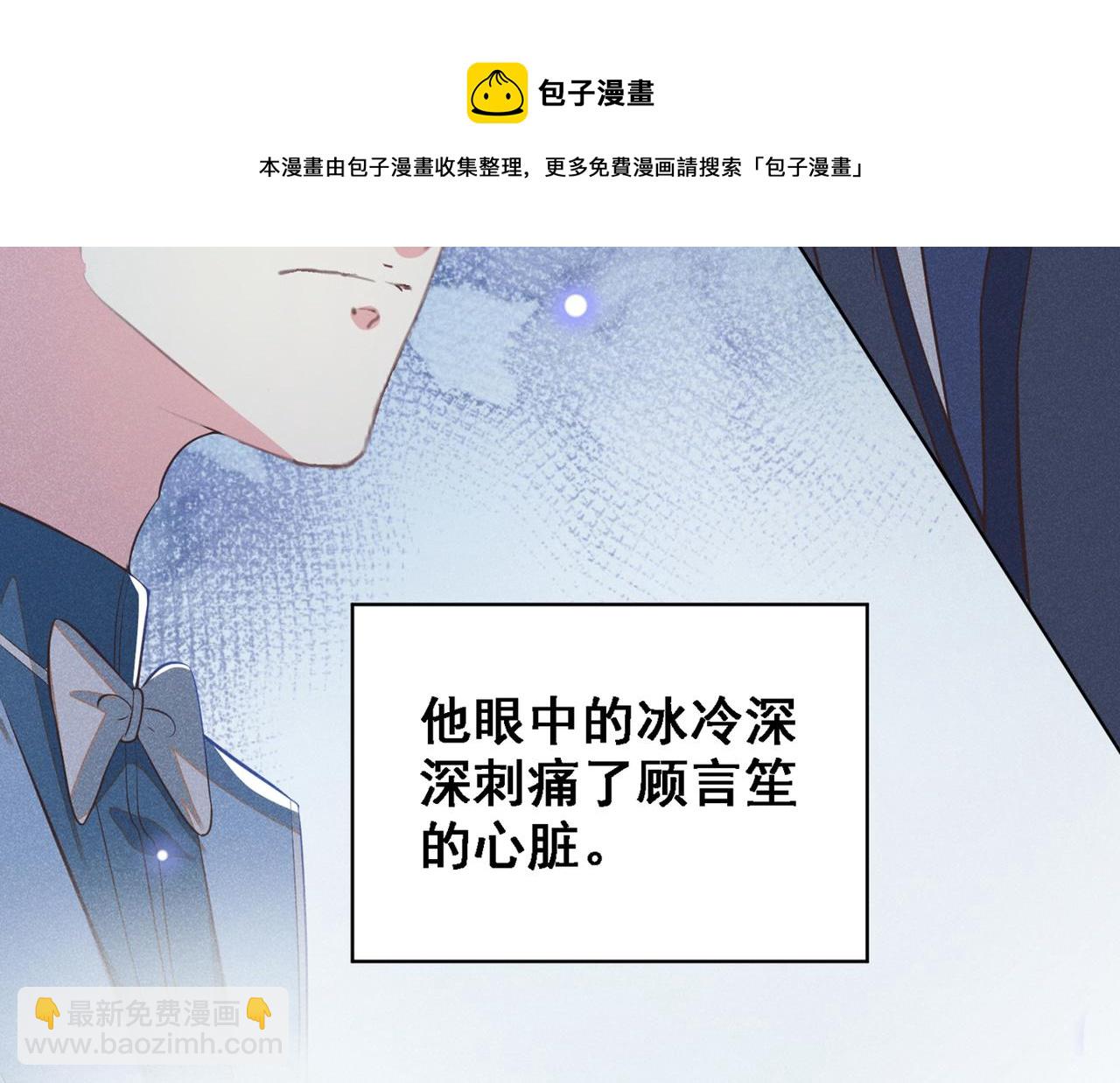 他说我是黑莲花 - 第105话 音符项链不见了？！(1/2) - 2