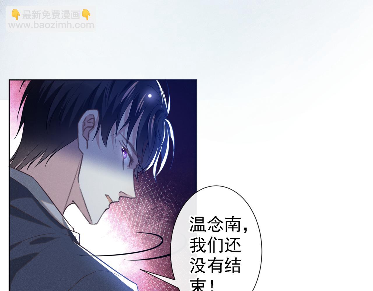 他说我是黑莲花 - 第105话 音符项链不见了？！(1/2) - 3