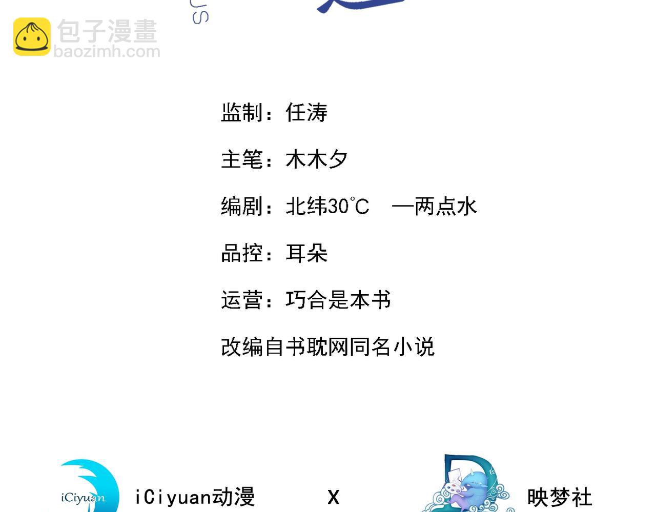 第107话 我到底错过了什么？(1/2)-第111话