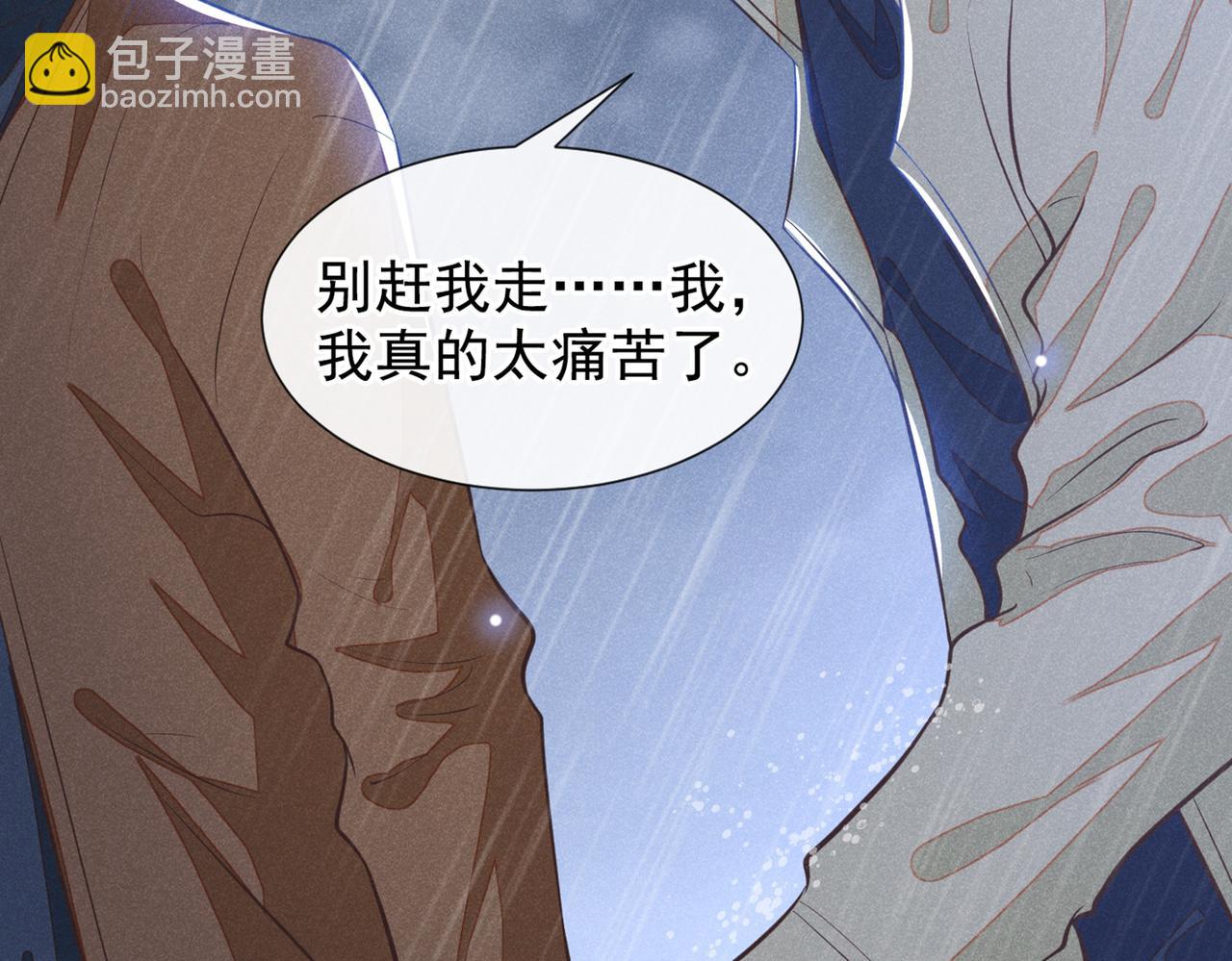 第109话 痛苦？你配吗？(1/2)-第113话