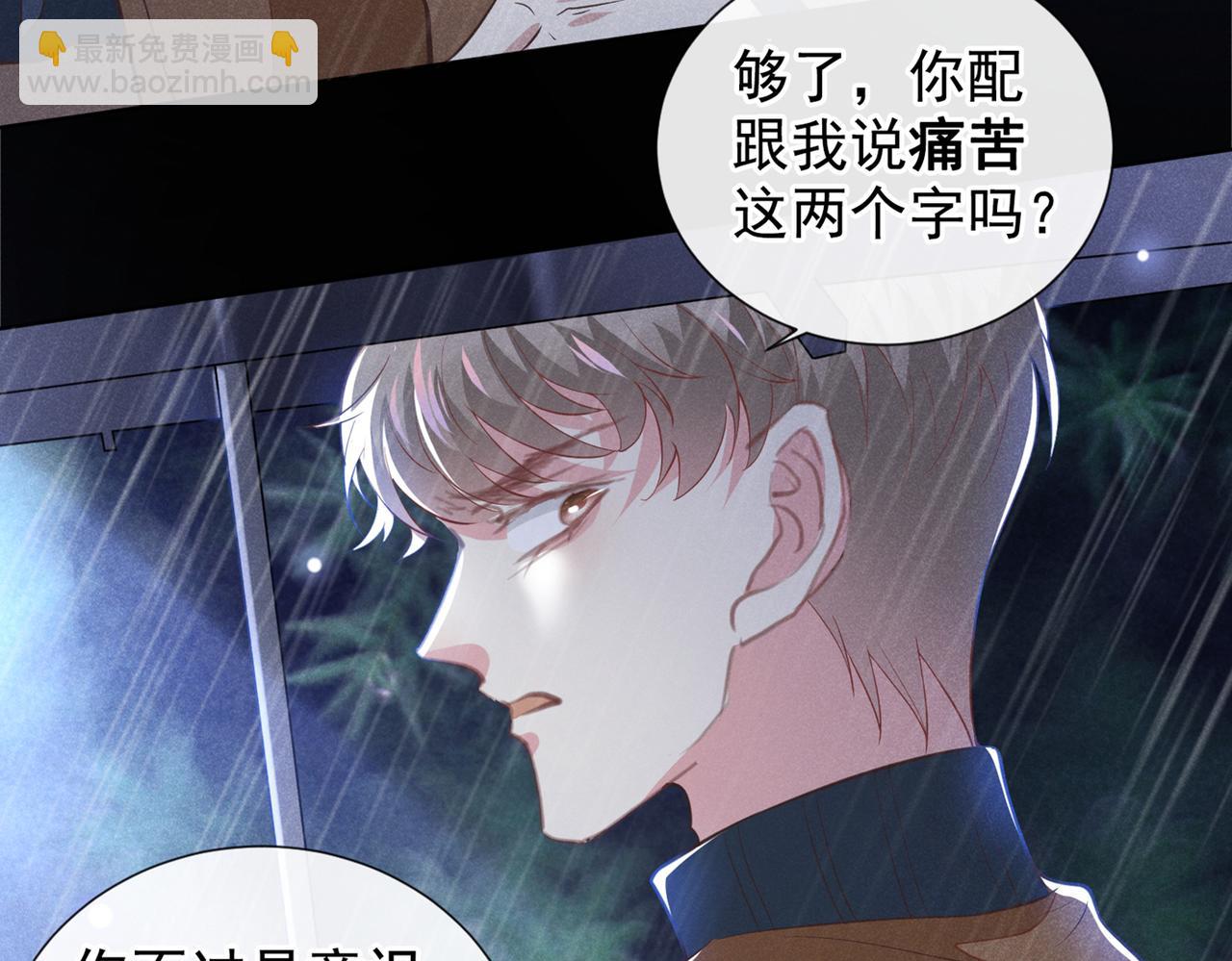 第109话 痛苦？你配吗？(1/2)-第113话