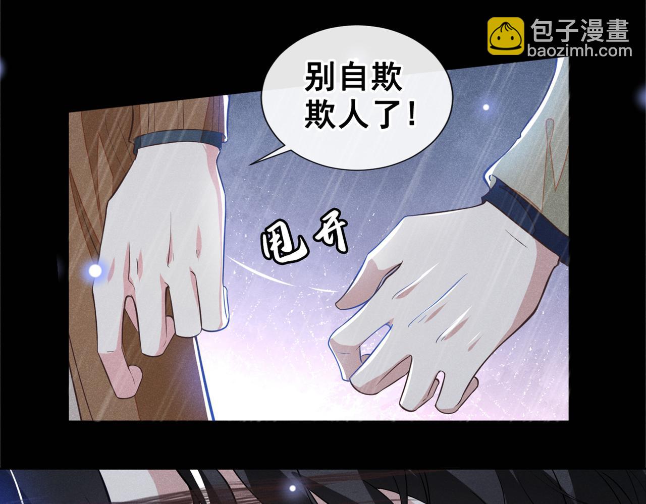 第109话 痛苦？你配吗？(1/2)-第113话
