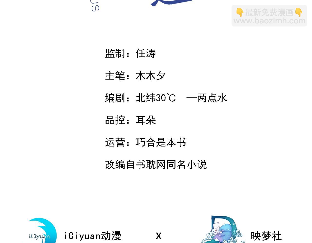 第109话 痛苦？你配吗？(1/2)-第113话