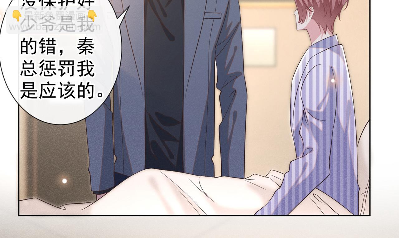 第109话 痛苦？你配吗？(1/2)-第113话