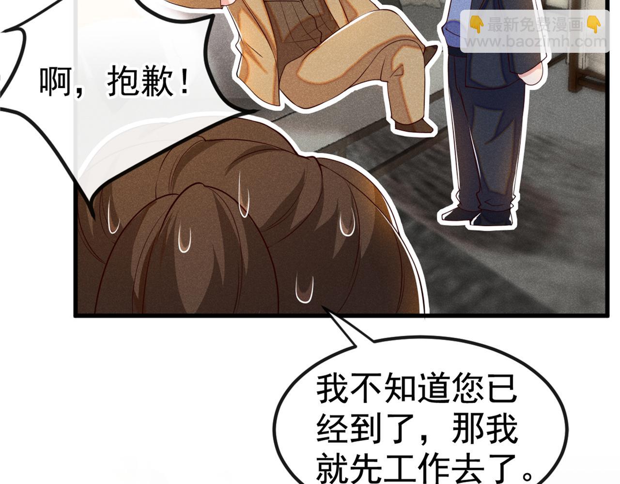 第111话 资料被偷了？！(1/2)-第115话