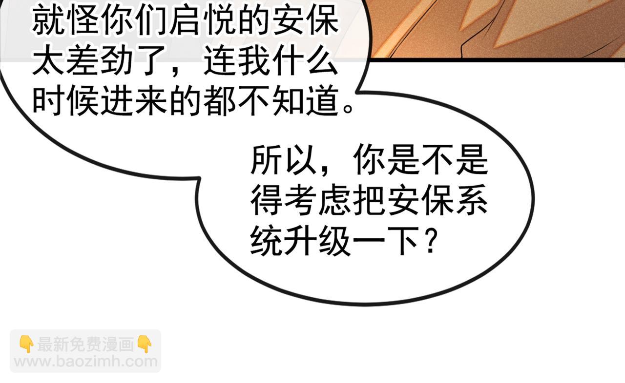 第111话 资料被偷了？！(1/2)-第115话