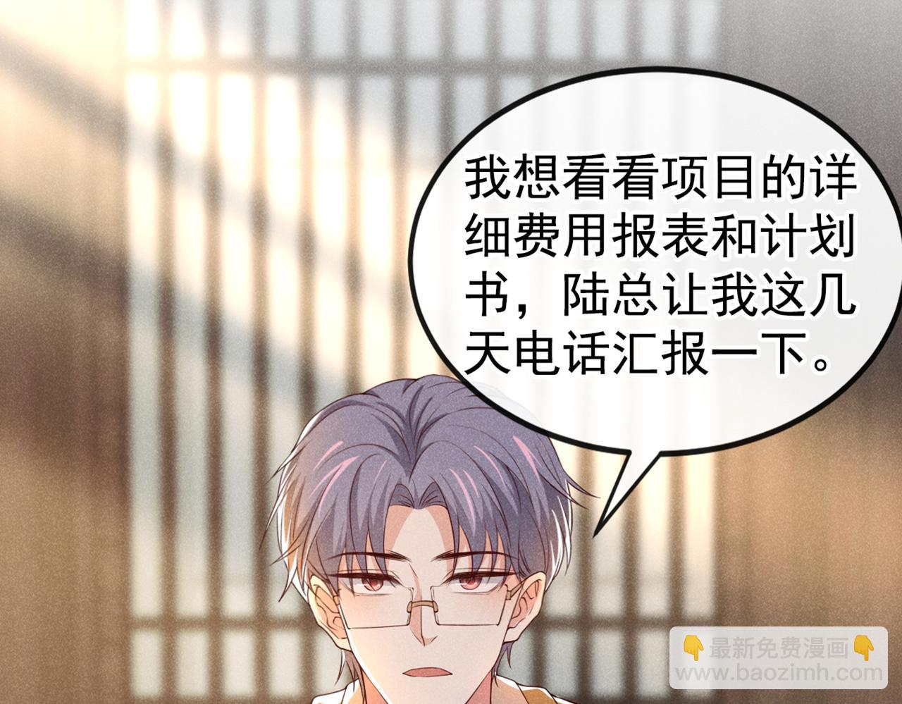 第111话 资料被偷了？！(1/2)-第115话