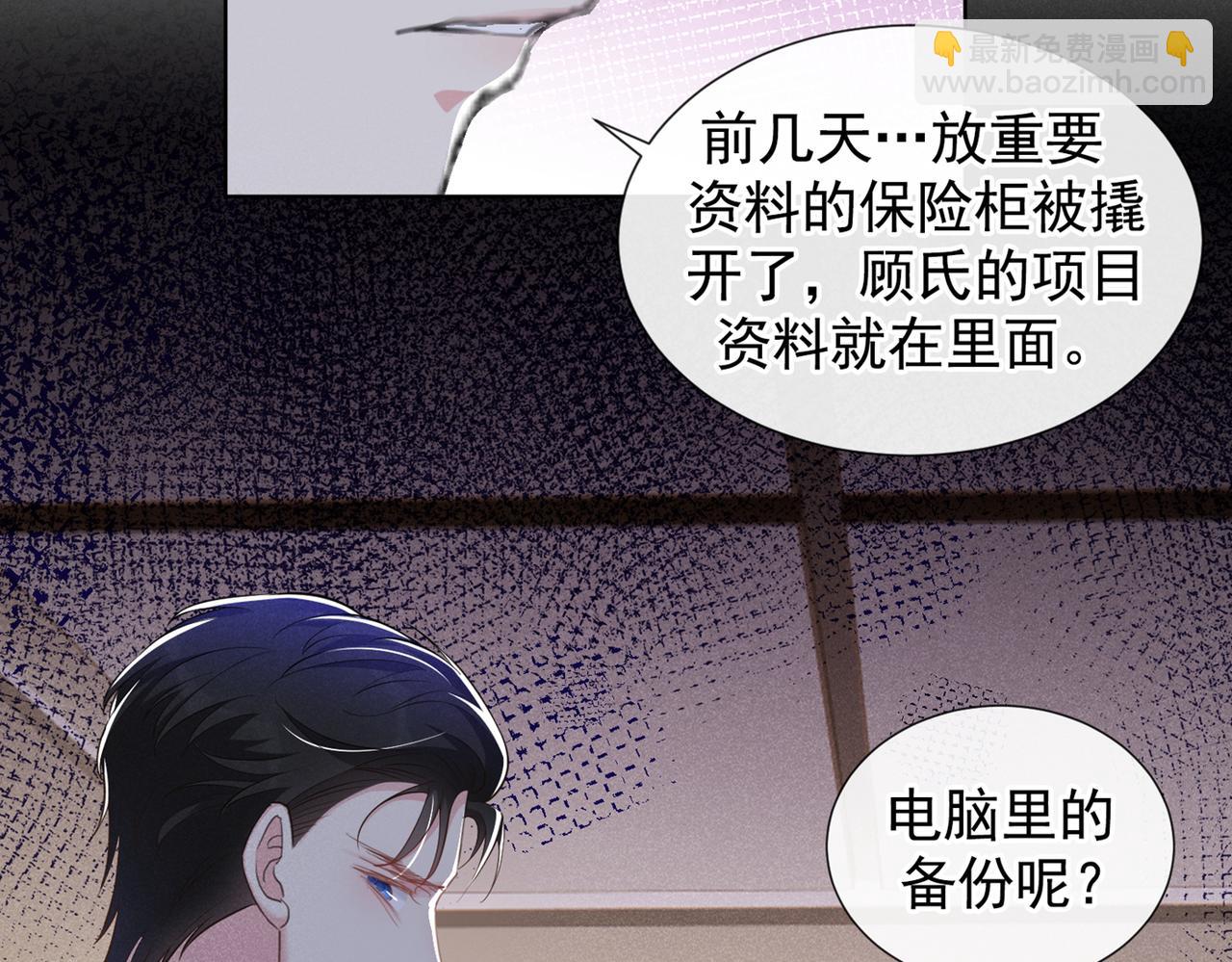 第111话 资料被偷了？！(1/2)-第115话