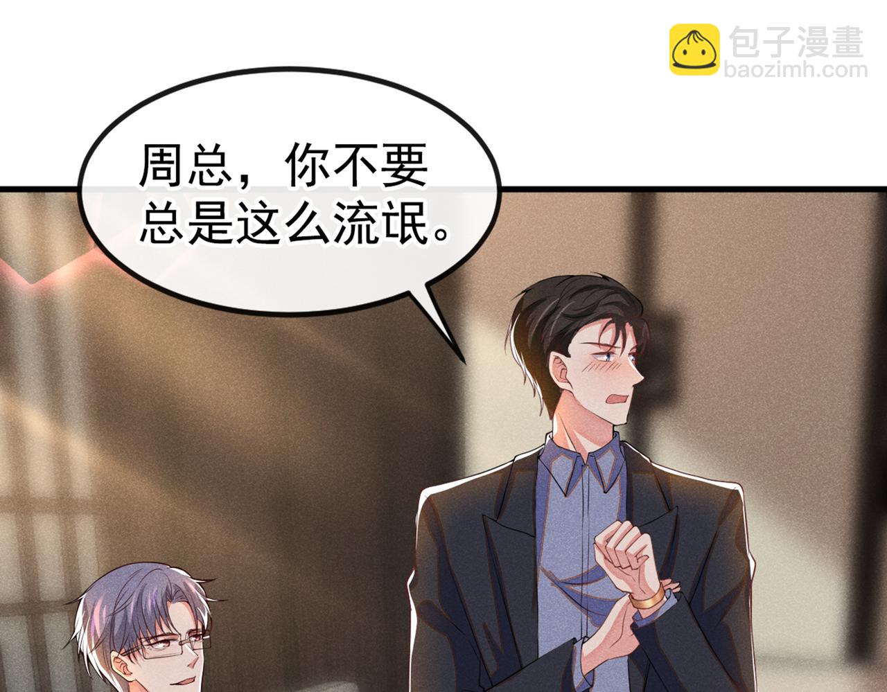 第111话 资料被偷了？！(1/2)-第115话