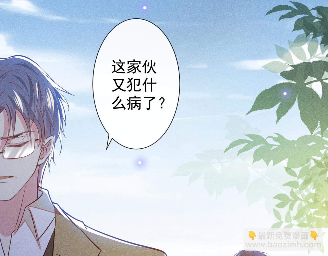 第113话 告诉你一个秘密(1/2)-第117话