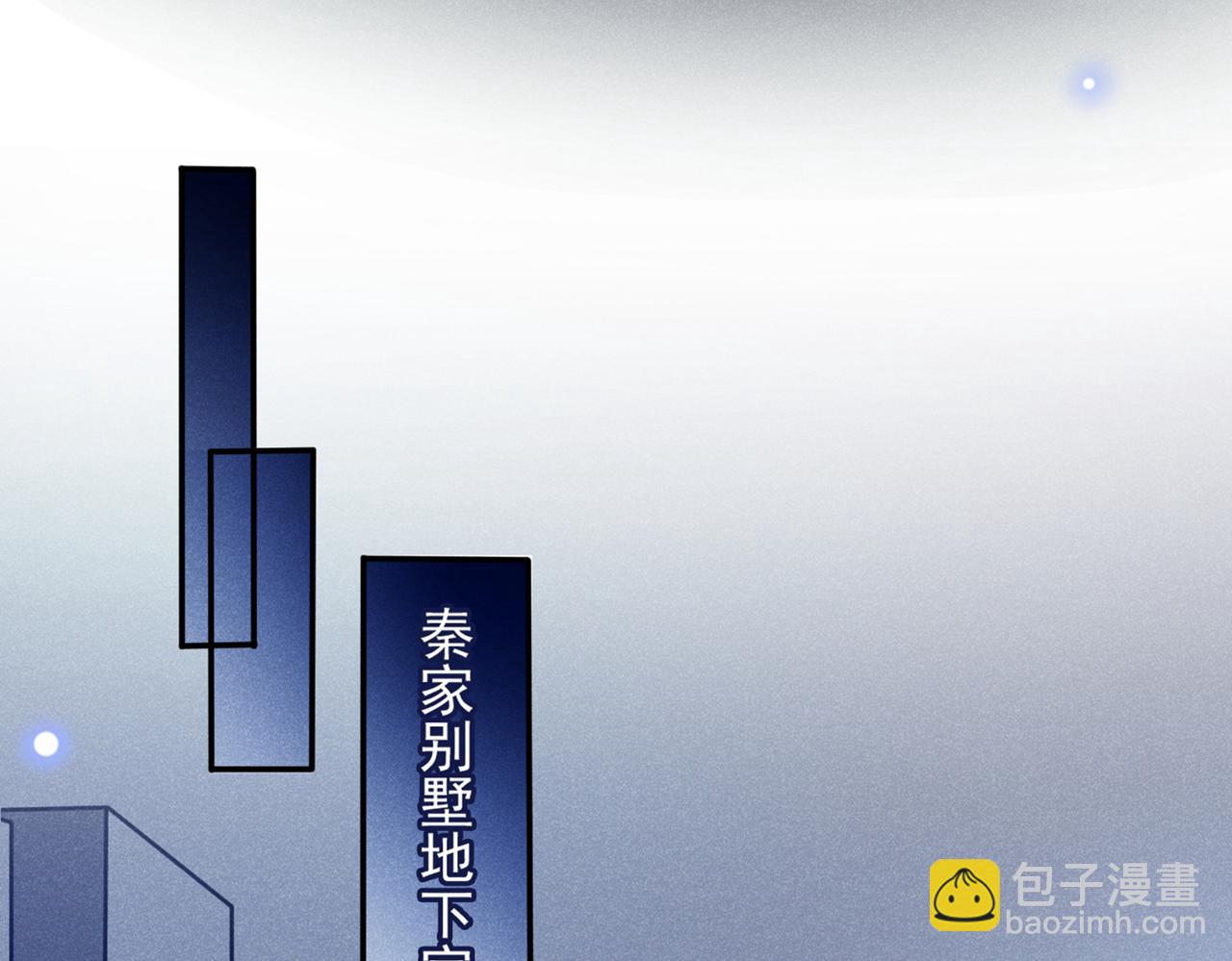 第113话 告诉你一个秘密(1/2)-第117话