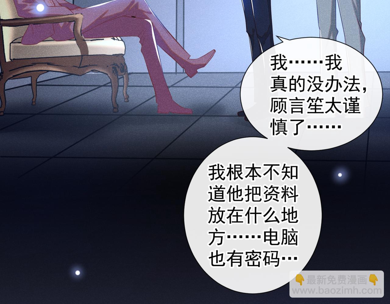 第113话 告诉你一个秘密(1/2)-第117话