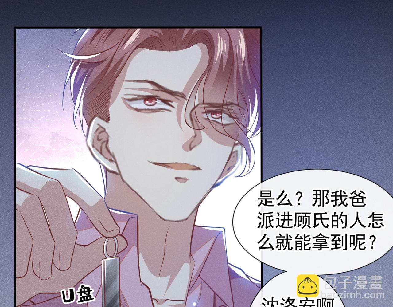 第113话 告诉你一个秘密(1/2)-第117话