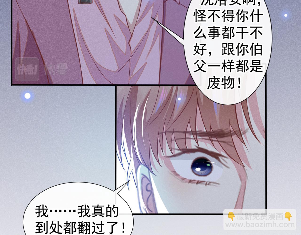 第113话 告诉你一个秘密(1/2)-第117话