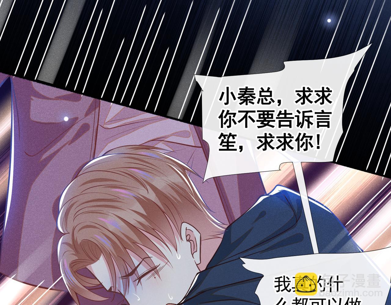 第113话 告诉你一个秘密(1/2)-第117话