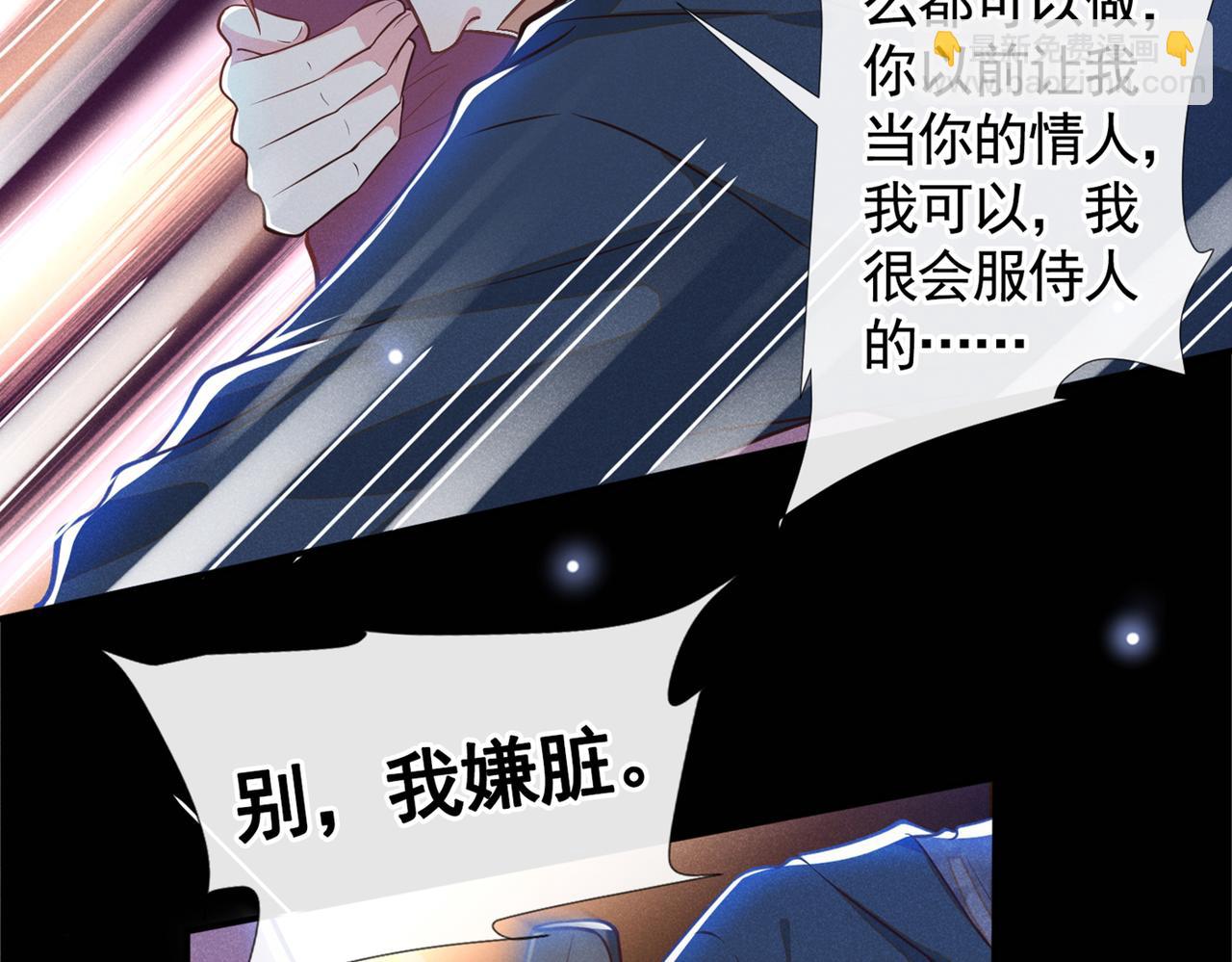 第113话 告诉你一个秘密(1/2)-第117话