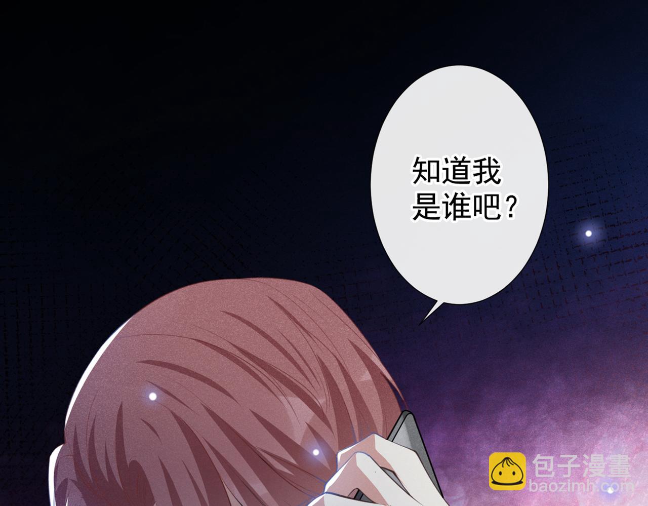 第113话 告诉你一个秘密(1/2)-第117话