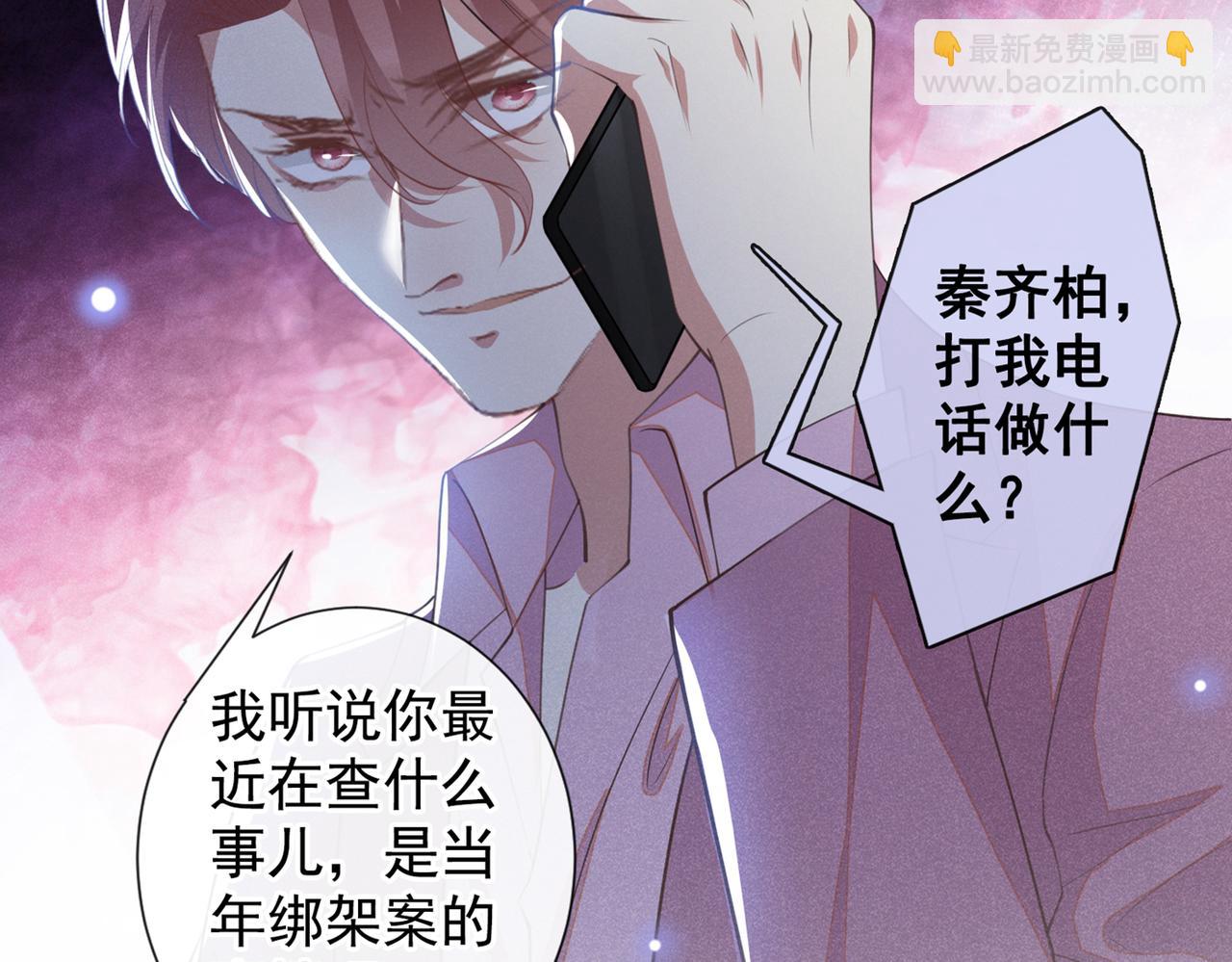 第113话 告诉你一个秘密(1/2)-第117话