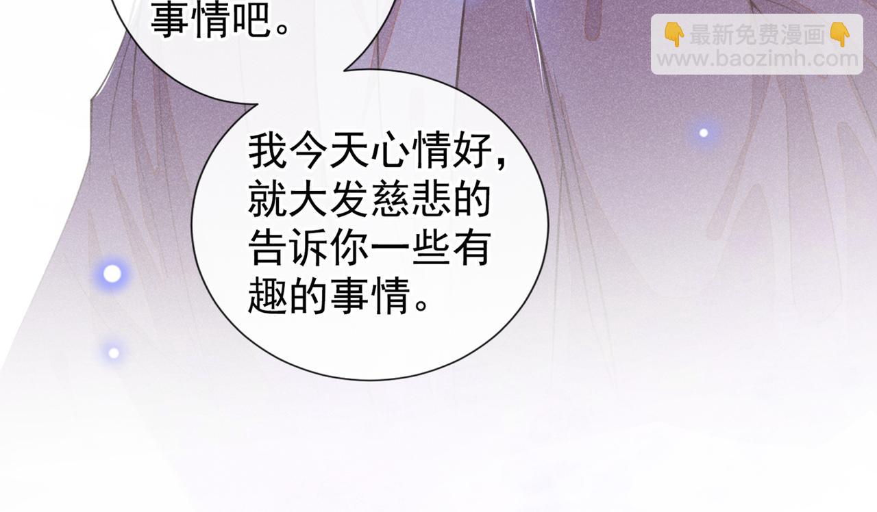 第113话 告诉你一个秘密(1/2)-第117话