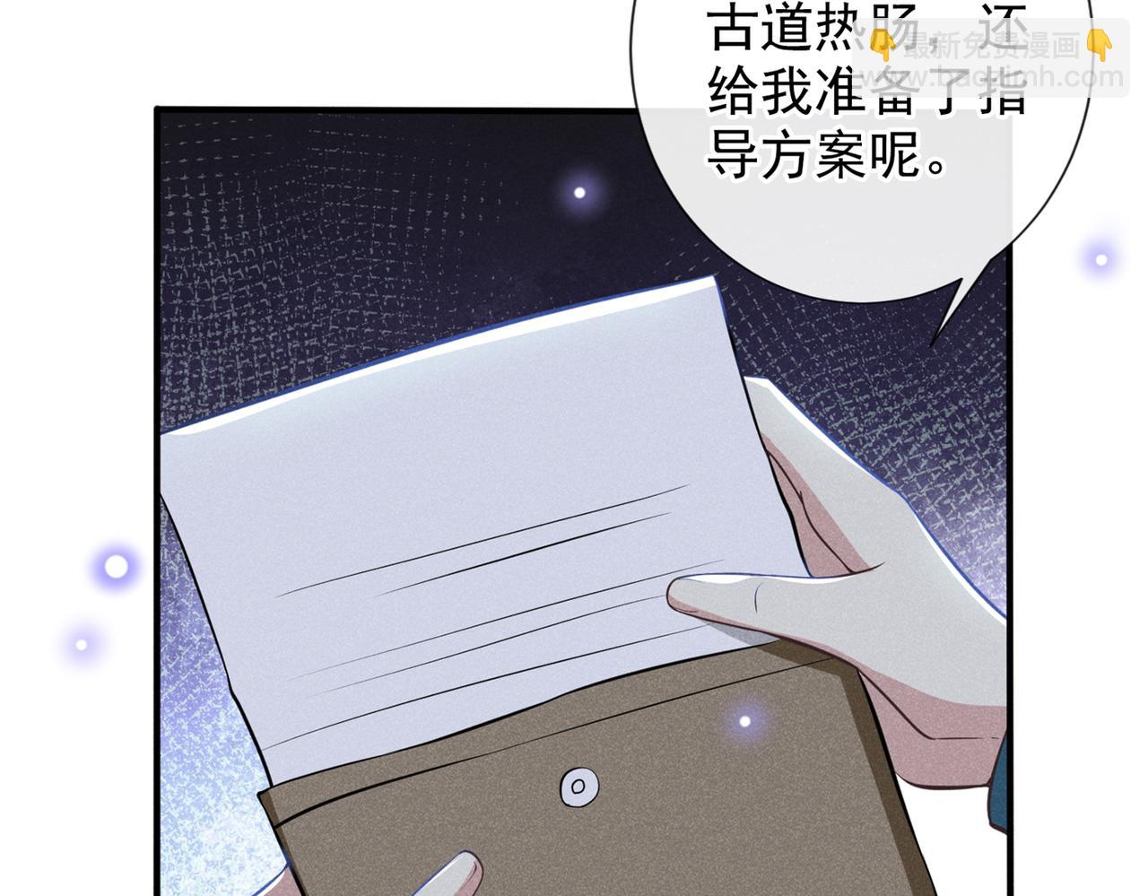 第117话 你会离开我吗？(1/3)-第121话