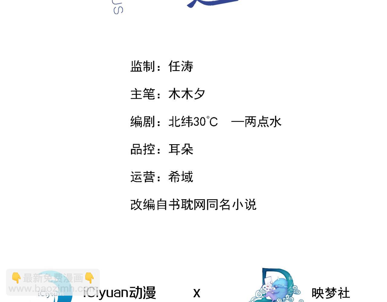 第117话 你会离开我吗？(1/3)-第121话