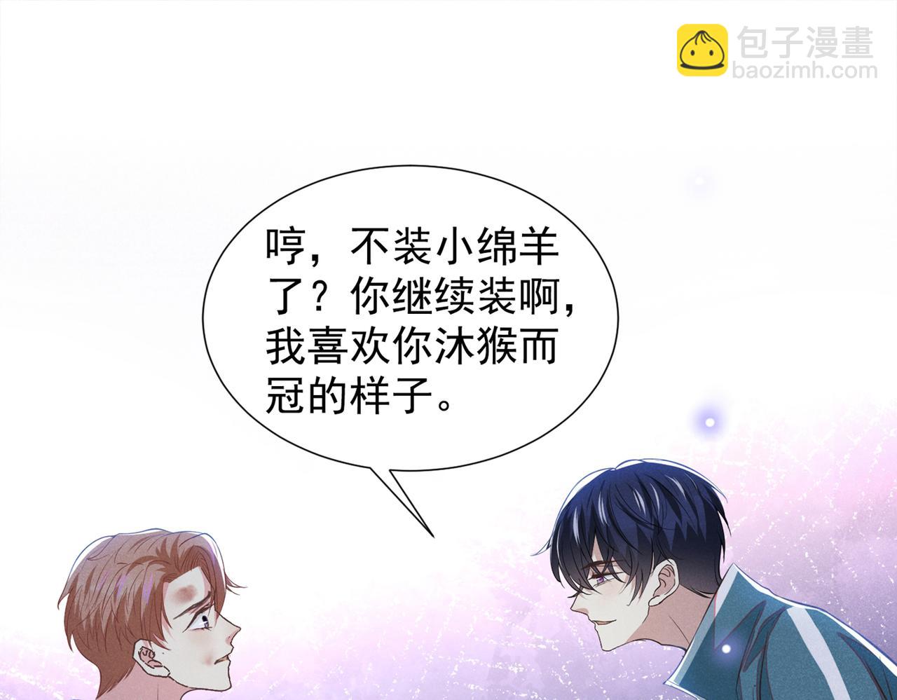 第117话 你会离开我吗？(1/3)-第121话