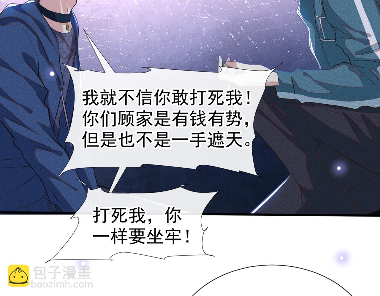 第117话 你会离开我吗？(1/3)-第121话