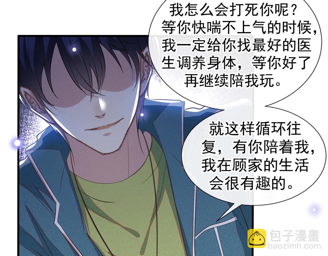 第117话 你会离开我吗？(1/3)-第121话