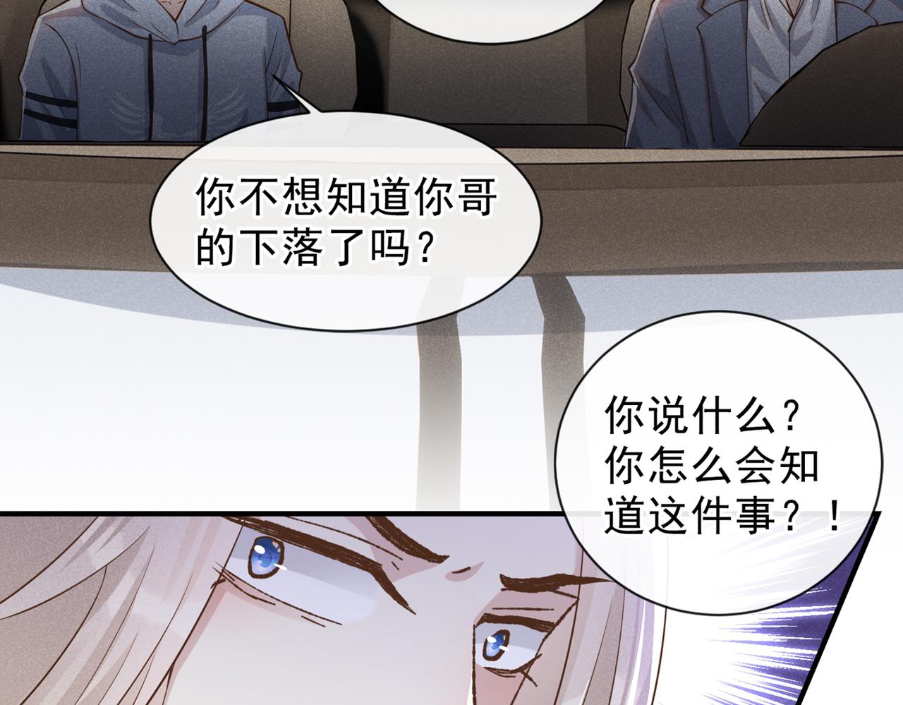 第119话 唐小少爷的香吻(1/2)-第123话