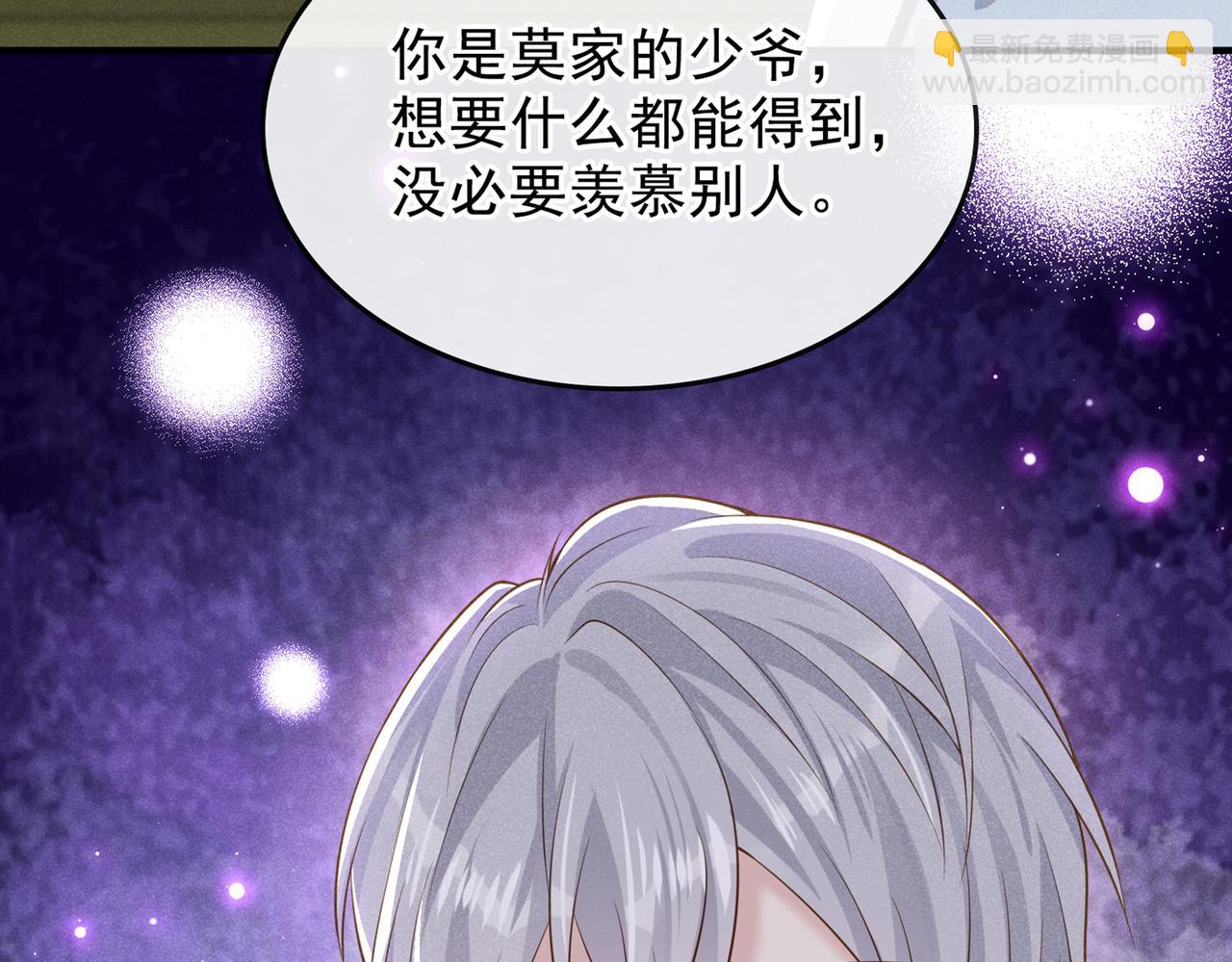 第119话 唐小少爷的香吻(1/2)-第123话