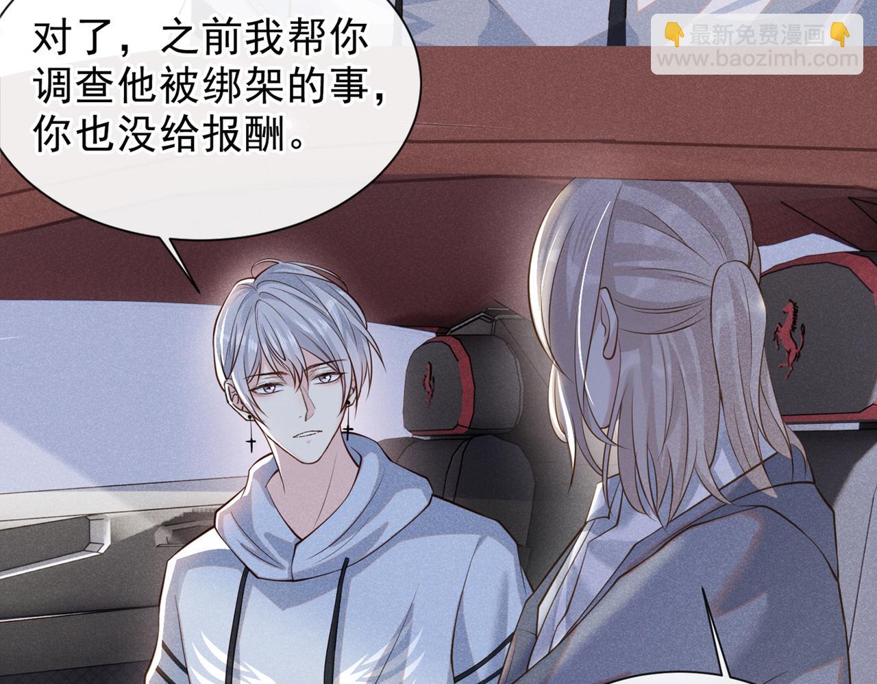 第119话 唐小少爷的香吻(1/2)-第123话