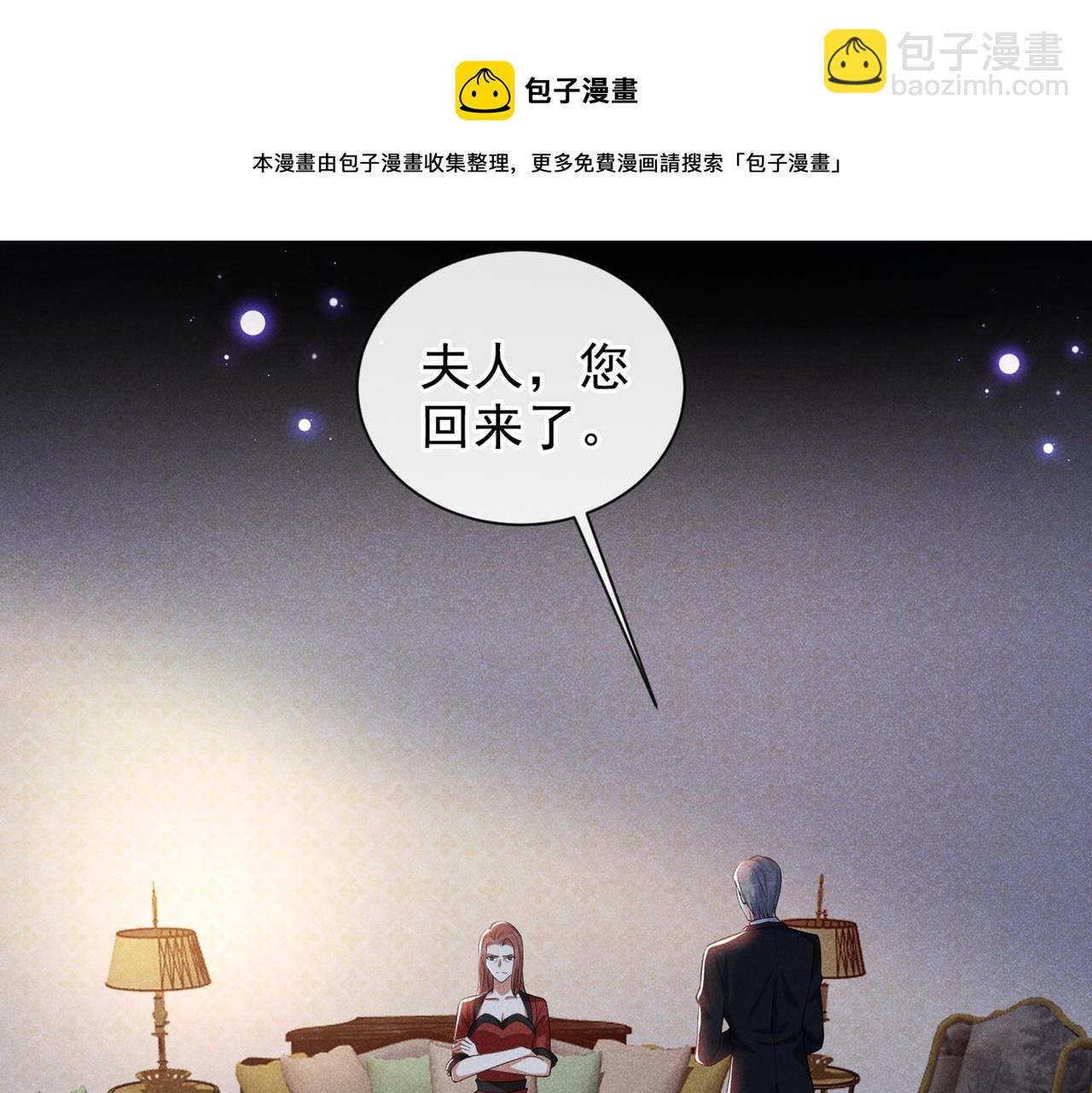 第119话 唐小少爷的香吻(1/2)-第123话