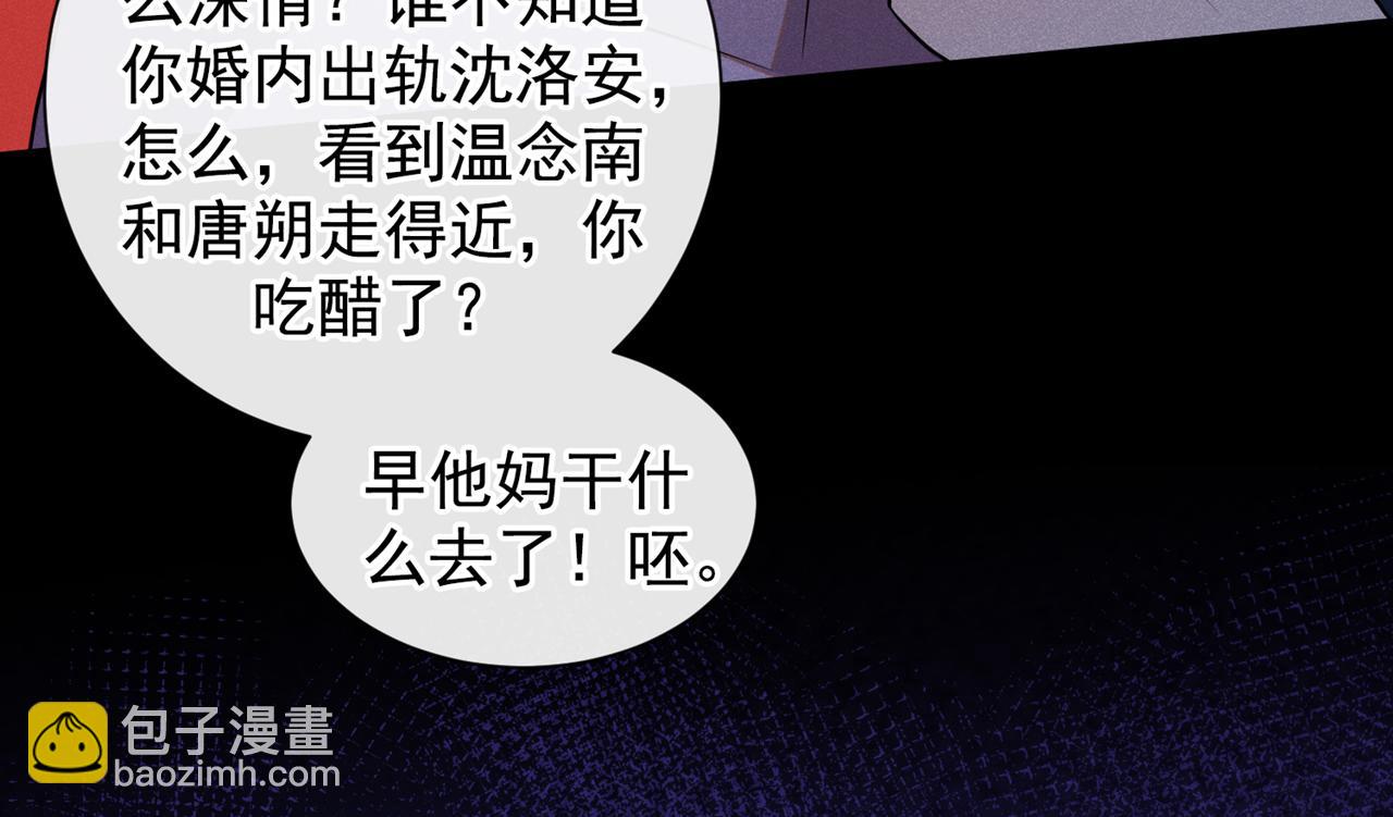 第123话 你给老子等着！(1/2)-第127话