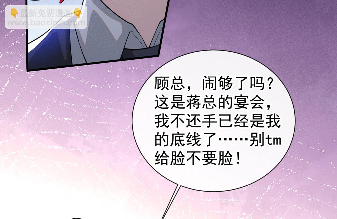 第123话 你给老子等着！(1/2)-第127话